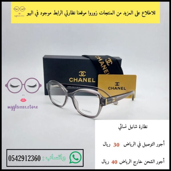 نظارات شانيل 2023 نسائية