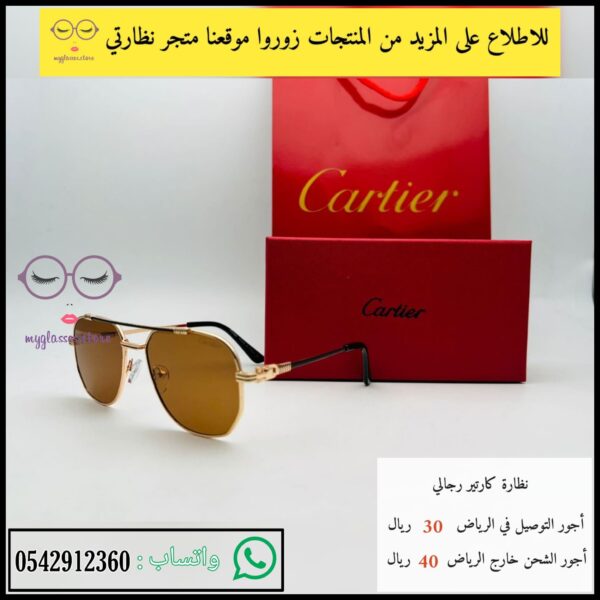 نظارات كارتير الرياض