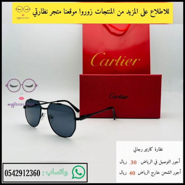 نظارات كارتير الرياض